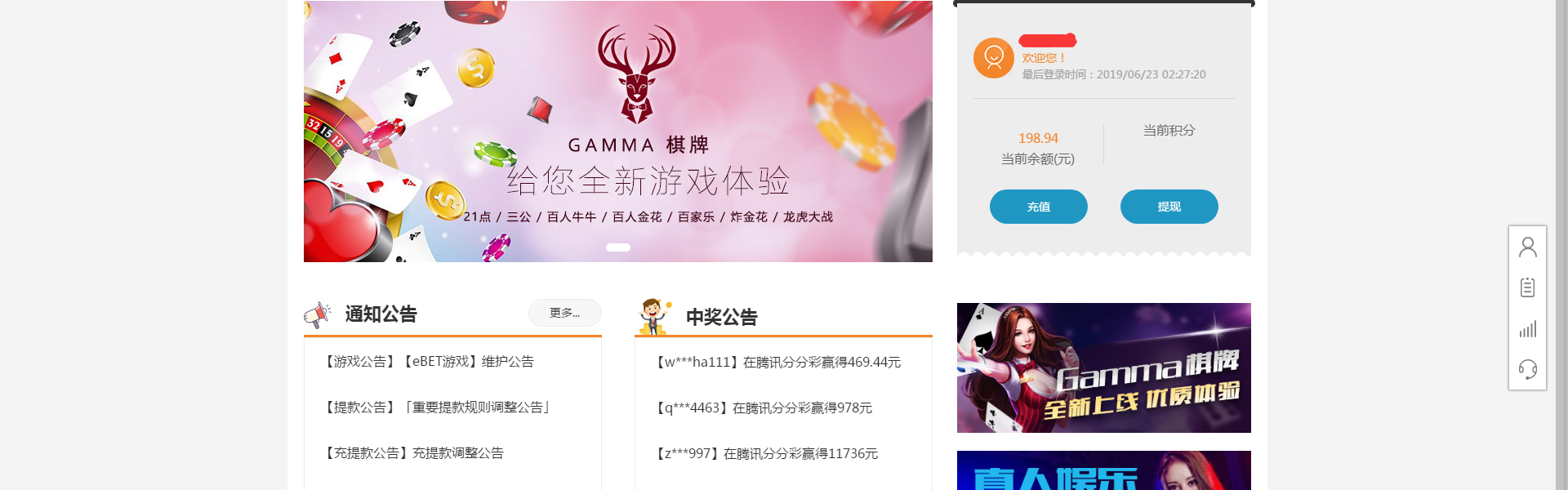鹿鼎登录