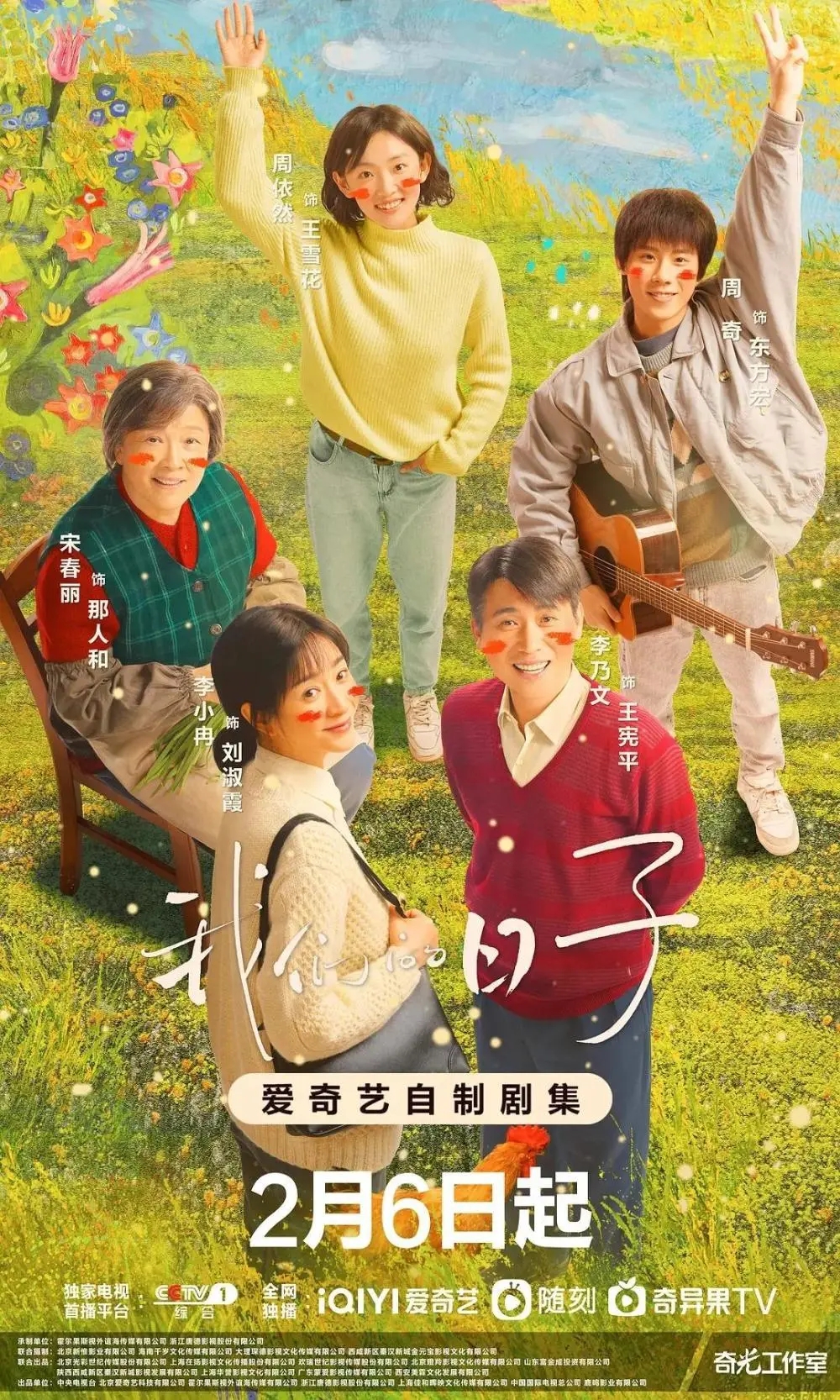 只有一集是空中观看的第一集。《人间世》之后,央视这个时代的剧真的很励志